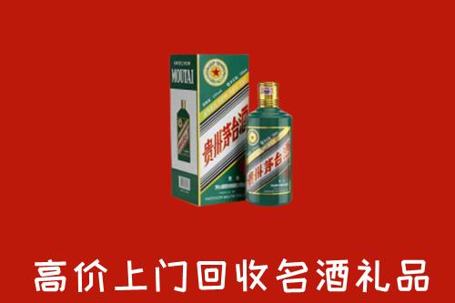 福田区回收五星茅台酒